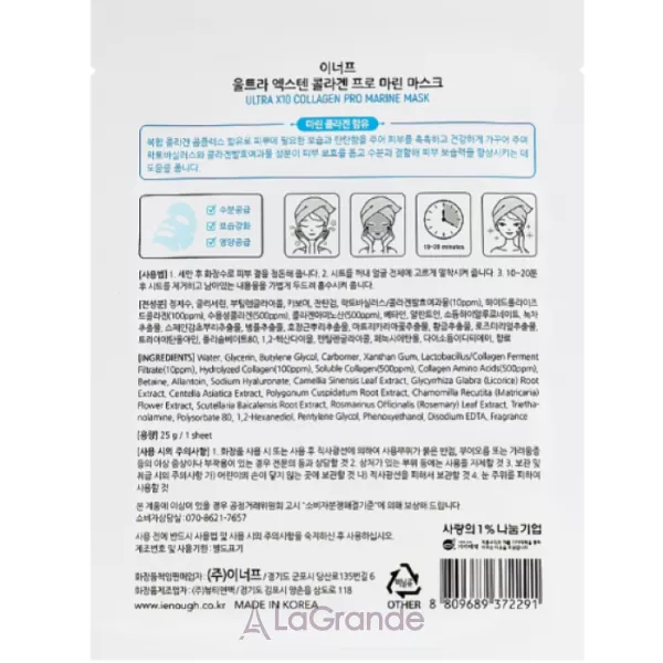 Enough Ultra X10 Collagen Pro Marine Mask Pack �������� ����� ��� ���� � ������� ����������