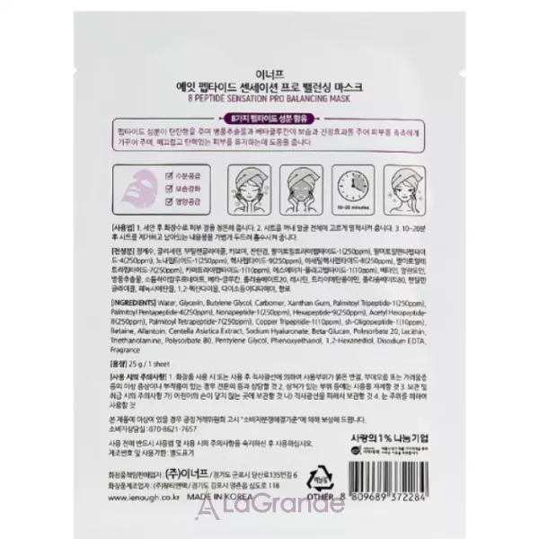 Enough 8 Peptide Sensation Pro Balancing Mask Pack �������� ����� ��� ������� � ����������� �������