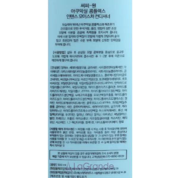 Esthetic House CP-1 Aquaxyl Complex Intense Moisture Conditioner ����������� ����������� ��� �����