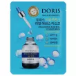 Doris Hyaluronic Acid Real Essence Mask       