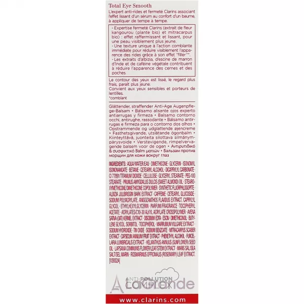 Clarins Total Eye Smooth ������� ������ ������ ��� ���� ������ ����
