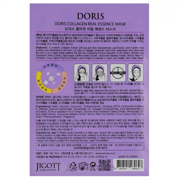 Doris Collagen Real Essence Mask �������� ����� ��� ������� � ���������