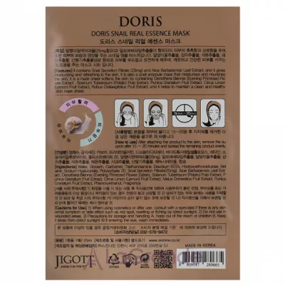 Doris Snail Real Essence Mask        