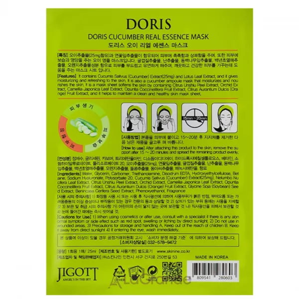 Doris Cucumber Real Essence Mask �������� ����� ��� ������� � ���������� �����