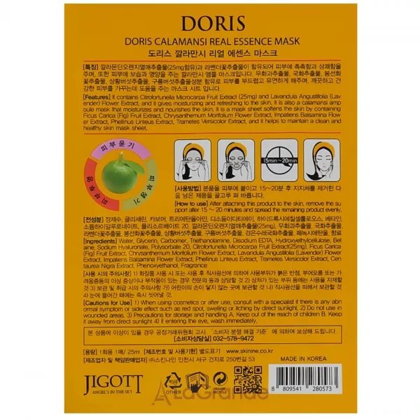 Doris Calamansi Real Essence Mask �������� ����� ��� ������� � ���������� ��������