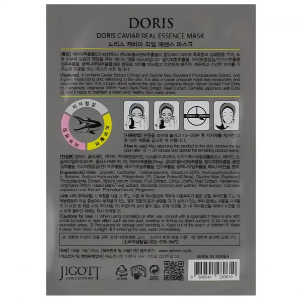 Doris Caviar Real Essence Mask �������� ����� ��� ������� � ���������� ����� ����