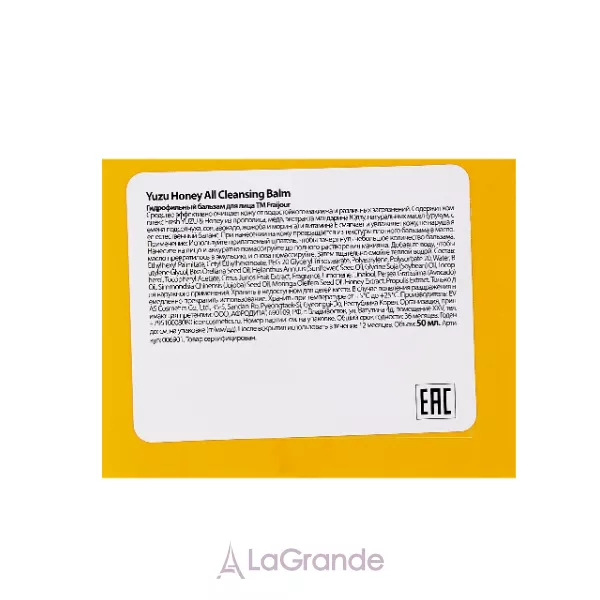 Fraijour Yuzu Honey All Cleansing Balm ������� ��� ���� ������������ 
