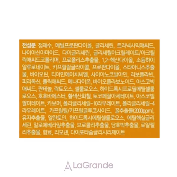 Fraijour Yuzu Honey Anti-Mela Capsule Mask ����������� ���������� ����������� ����� ��� ����