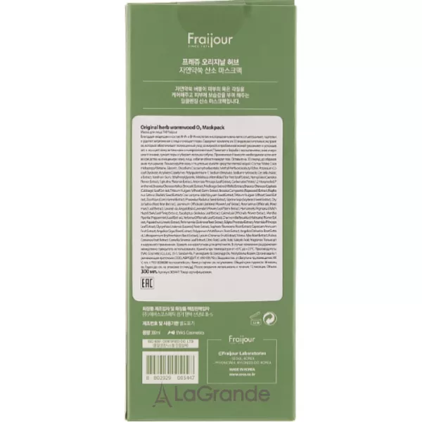 Fraijour Original Herb Wormwood O2 Maskpack ����� ��� ���� 