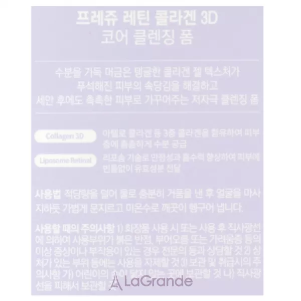 Fraijour Retin-Collagen 3D Core Cleansing Foam ����� ��� �������� � ���������� � ���������