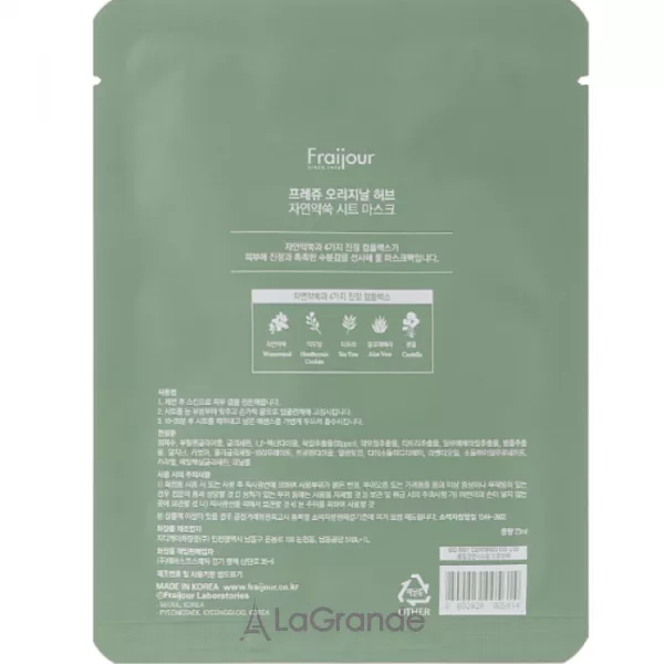Fraijour Original Herb Wormwood Sheet Mask �������� ����� 