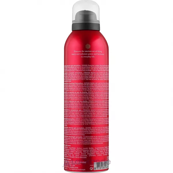Rituals The Ritual of Ayurveda Foaming Shower Gel ����-����� ��� ����
