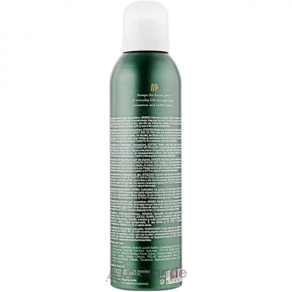 Rituals The Ritual of Jing Foaming Shower Gel ����-����� ��� ����