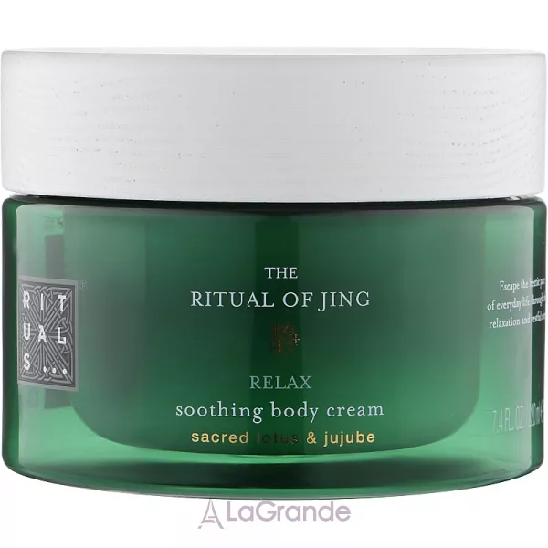 Rituals The Ritual of Jing Body Cream ���� ��� ����