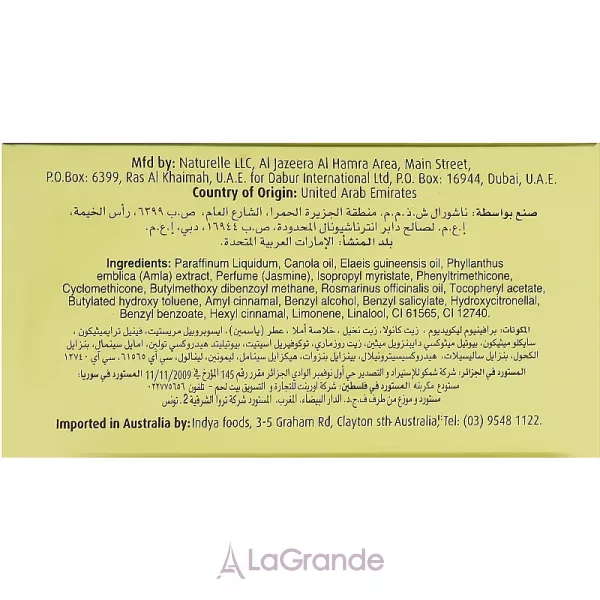 Dabur Amla Jasmine Hair Oil ����� ��� ������� 