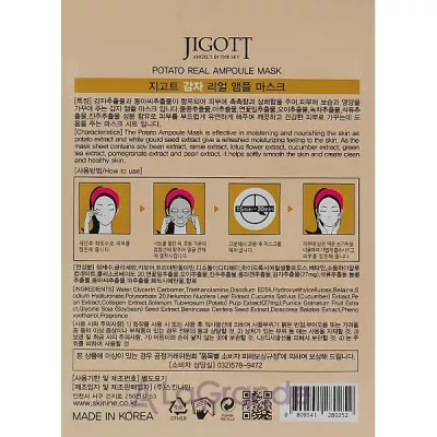 Jigott Potato Real Ampoule Mask     