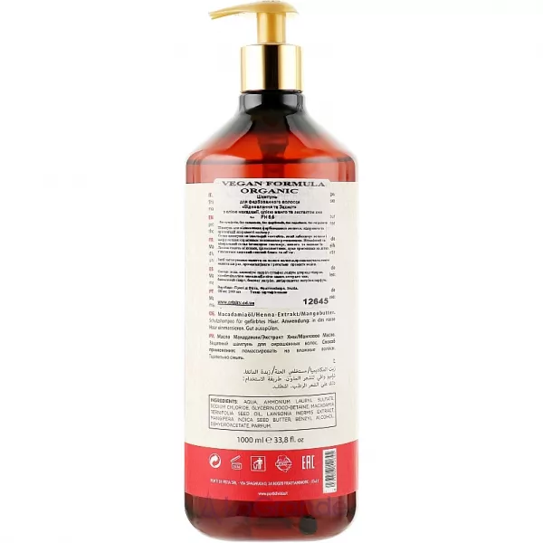Punti Di Vista Organic Dyed Hair Protective Shampoo ������������ ������� ��� ���������� ����� 