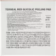 Esthetic House Toxheal Red Glycolic Peeling Pad  