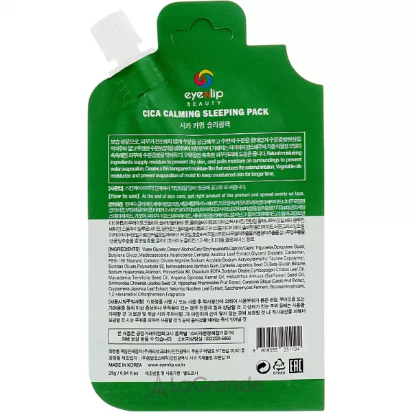 Eyenlip Cica Calming Sleeping Pack ������������� ������ ����� � ��������� ���������