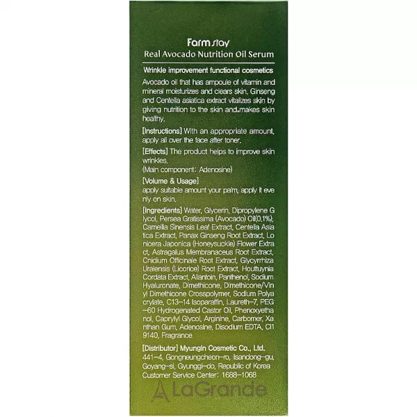 FarmStay Real Avocado Nutrition Oil Serum �������� ��������� � ������ �������