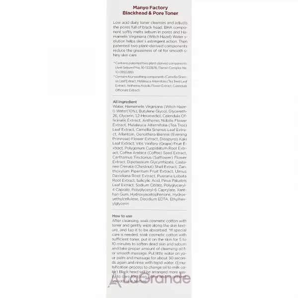 Manyo Blackhead & Pore Toner ������������ ����� ����� ������ ����� � ���-��������