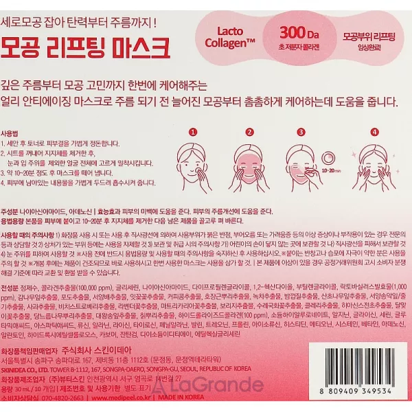 Medi-Peel Red Lacto Collagen Pore Lifting Mask �������� ����� � ������-�������