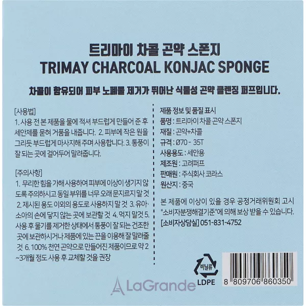 Trimay Charcoal Konjac Sponge ����� ������� � ��������� �����