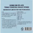 Trimay Charcoal Konjac Sponge     