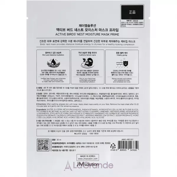 JMsolution Active Bird's Nest Moisture Mask Prime �������� ����� � ���������� �������
