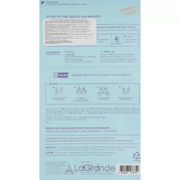 Missha Talks Vegan Squeeze Sheet Mask Super Energizer �������� ����� 
