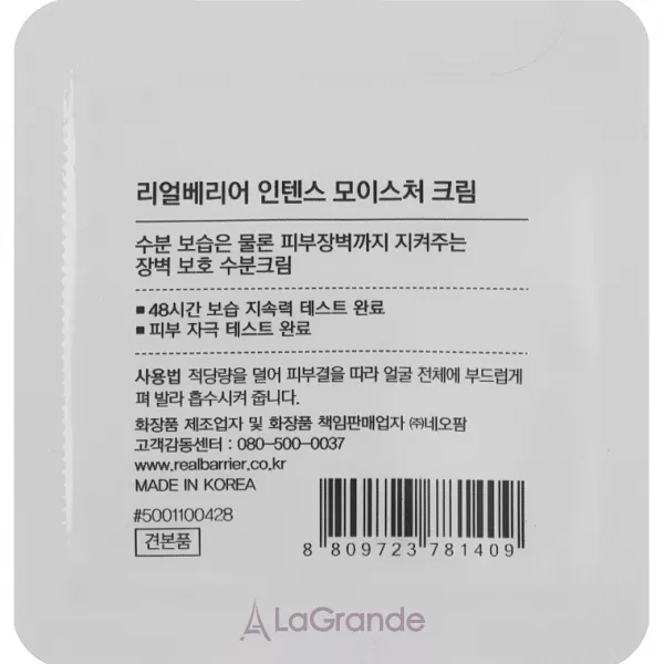 Real Barrier Intense Moisture Cream ���� ��� ������������ ���������� (�������)