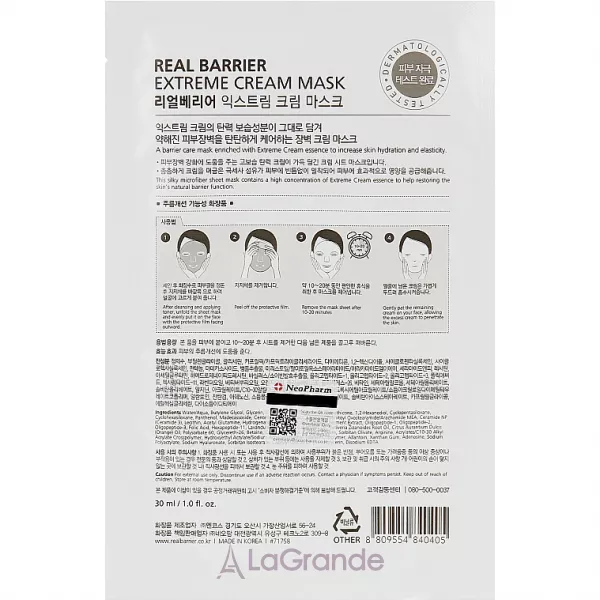 Real Barrier Extrem Cream Mask ����� �� �������� ������ ��� �������