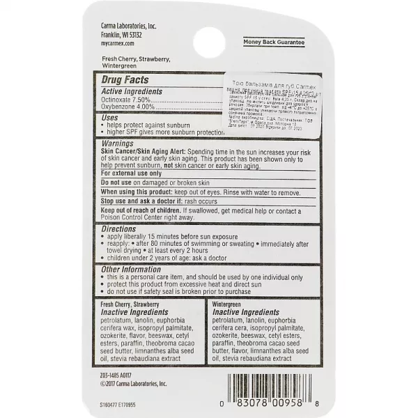Carmex 3-Pack Sticks ����� ��������� ��� ��� (l/balm/3�4.25 g)