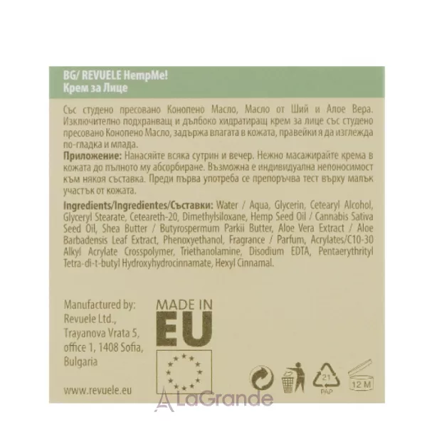 Revuele Hemp Me! Face Cream With Cold Pressed ���� ��� ���� ��� ���� ����� ���� � ��������