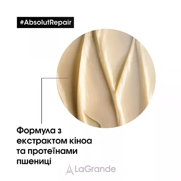 L'Oreal Professionnel Serie Expert Absolut Repair Gold Quinoa +Protein Mask ����� ��� ������������ ���������� ������������ �������