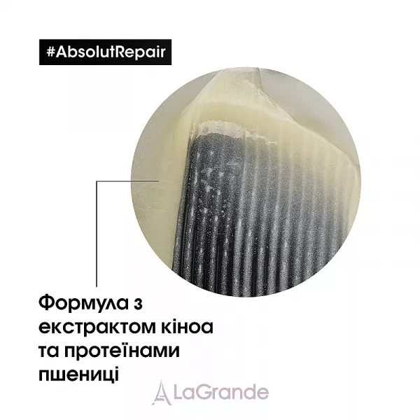 L'Oreal Professionnel Serie Expert Absolut Repair Gold Quinoa + Protein Shampoo ������� ��� ������������ ���������� ������������ �������