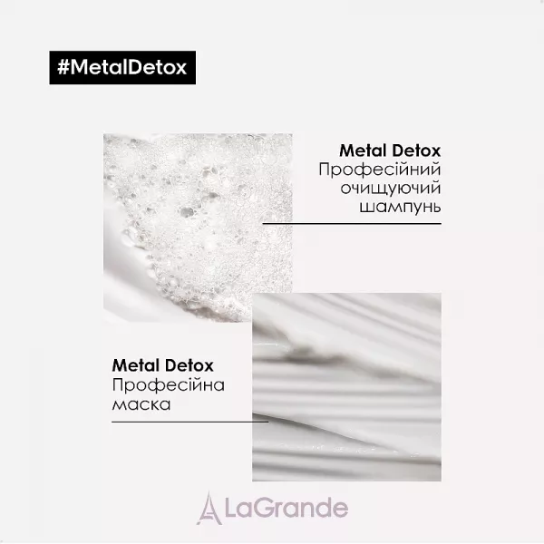 L'Oreal Professionnel Serie Expert Metal Detox Anti-deposit Protector Mask ����� ��� ������������ ��������� ���������� � ������ ���� ���������� �� ���������