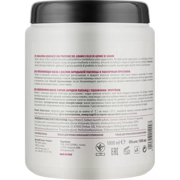 Nua Maschera Idratante ����������� ����� � ������ ��������� ������� � ��������� ���������