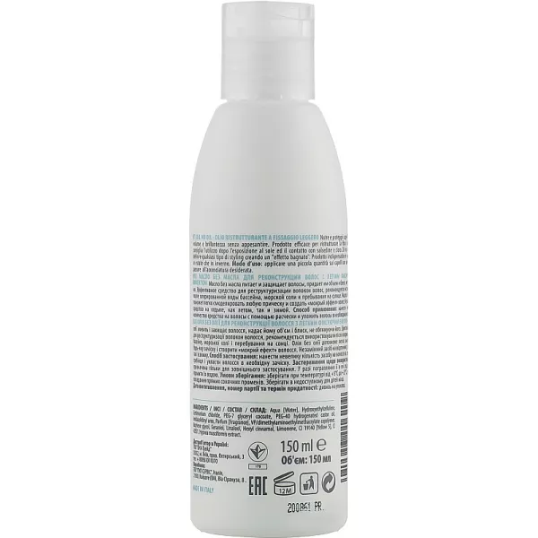 Nua Oil No Oil Ristrutturante ����� ��� ����� ��� ������������� ����� � ������ ����������� ��������