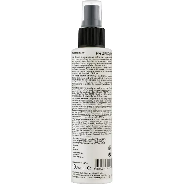 ProfiStyle Keratin Liquid Keratin ����� ��� ������� 