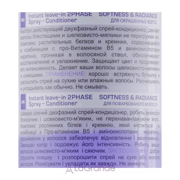 Tico Professional Expertico 2Phase Softness&Radiance ���������� ����������� ��� ���������� �����