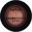 Topface Baked Choice Rich Touch Blush On   