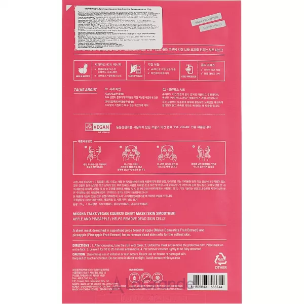 Missha Talks Vegan Squeeze Sheet Mask Skin Smoother �����-��������� ��������