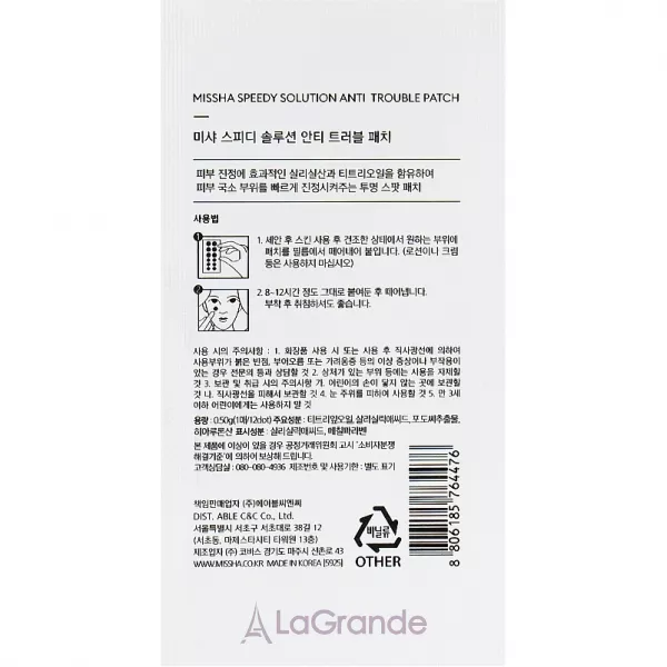 Missha Speedy Solution Anti Trouble Patch �������� ����� ��� ������ � ����