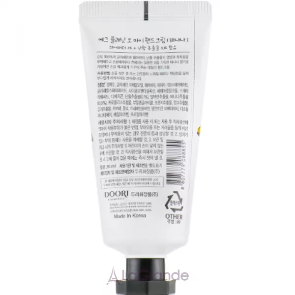 Daeng Gi Meo Ri Egg Planet Banana Hand Cream ���� ��� ��� 