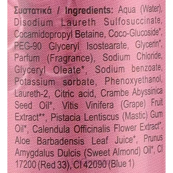Velvet Love for Nature Organic Grape & Mastic Shower Gel ���� ��� ����