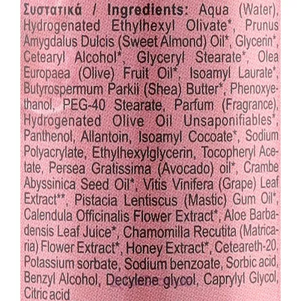 Velvet Love for Nature Organic Grape & Mastic Body Milk ������� ��� ���������� � ������� �� ����