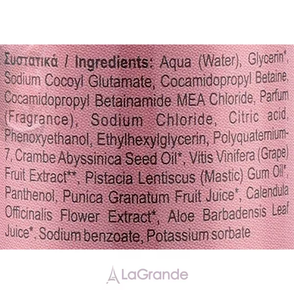 Velvet Love for Nature Organic Grape & Mastic Foam �������� ���� ��� ������� �� ����