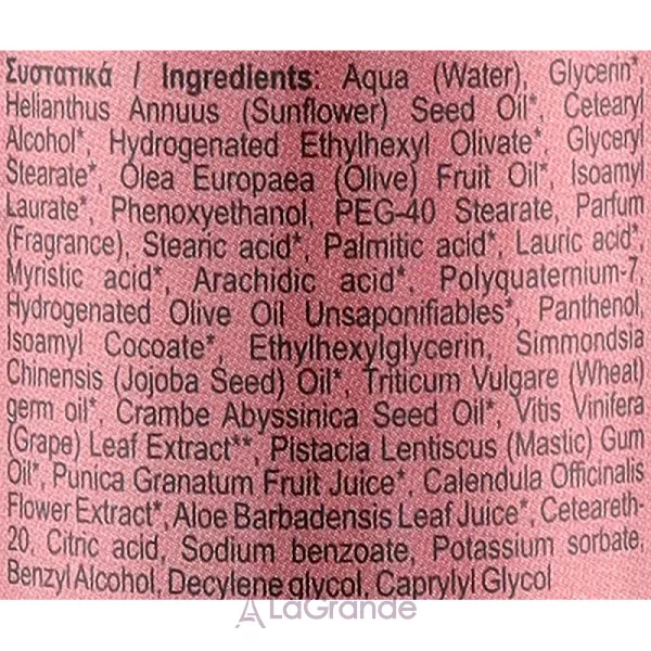 Velvet Love for Nature Organic Grape & Mastic Cleansing Milk Face & Eyes ����������� ������� ��� ������� �� ����