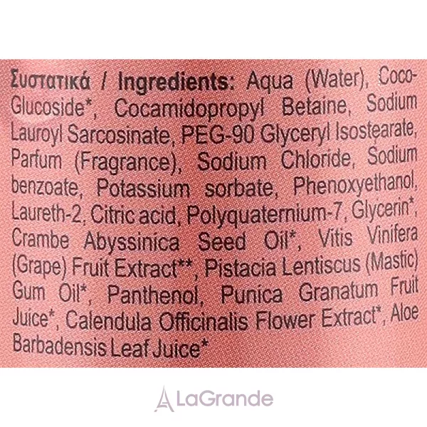 Velvet Love for Nature Organic Grape & Mastic Face Gel ������������ ���� ��� ������� �� ����
